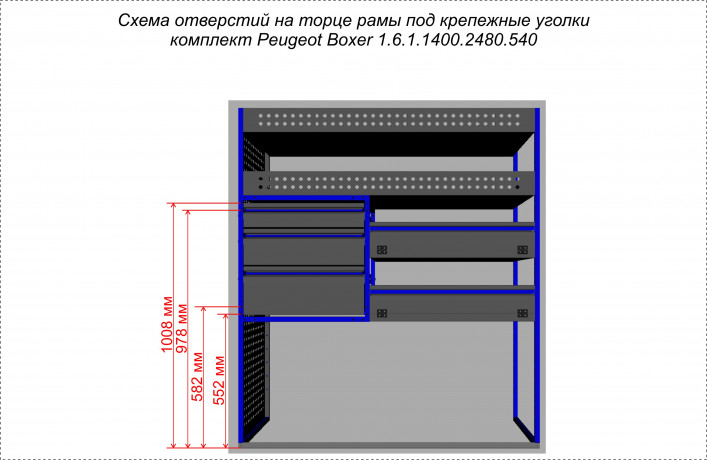 Комплекты 1.6.1.1400.2480.540